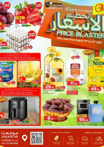 Paris Hypermarket offer thumb