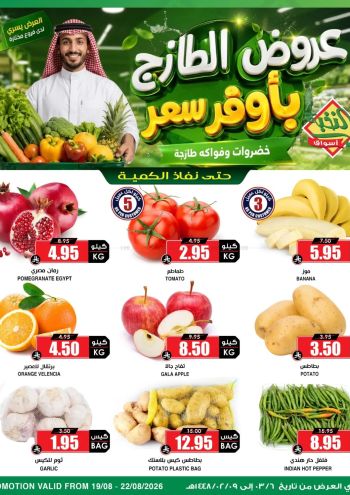 Prime Supermarkets offer thumb