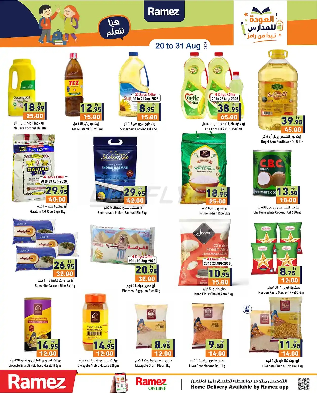 offerimage