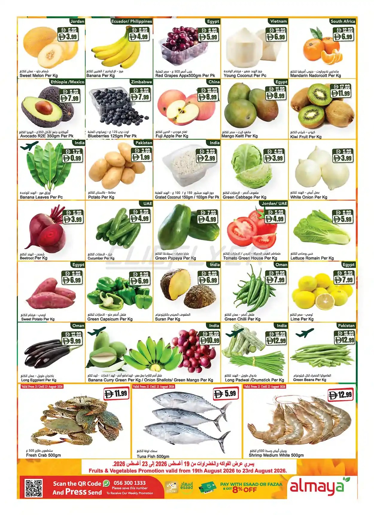 offerimage