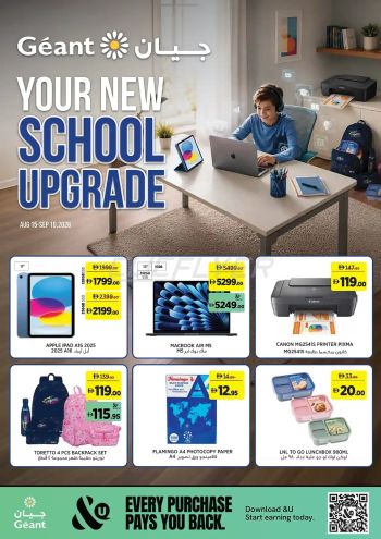 Geant Hyper offer thumb