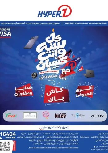 Hyper-1 offer thumb
