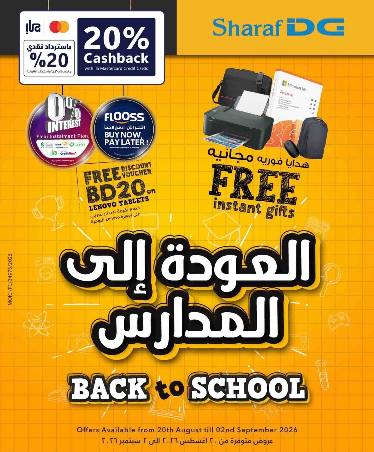 offerimage