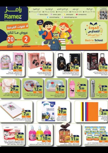 Ramez Center offer thumb