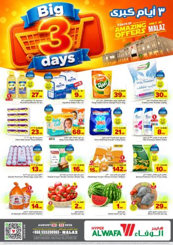 Al Wafa Hyper offer thumb