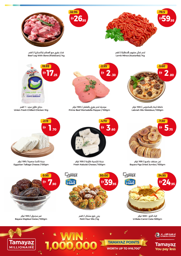 offerimage