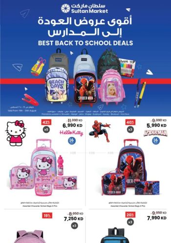 Sultan Center offer thumb