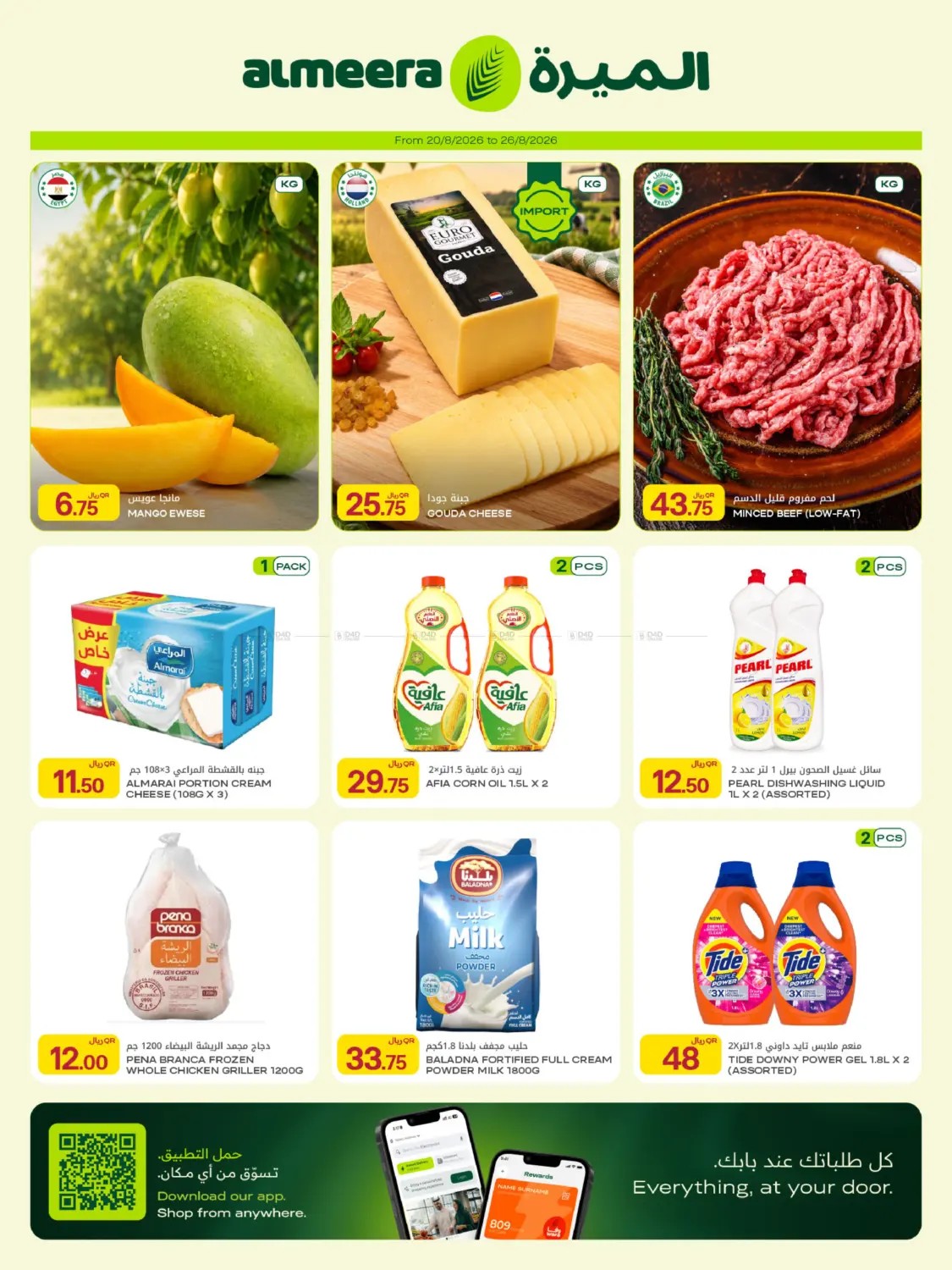 offerimage