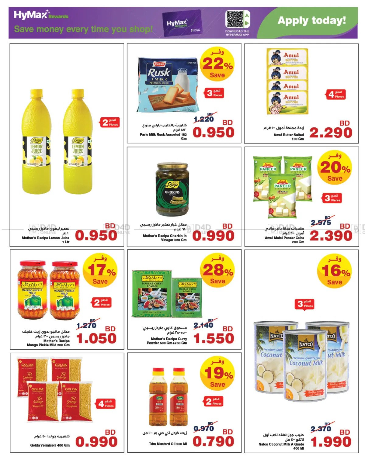 offerimage