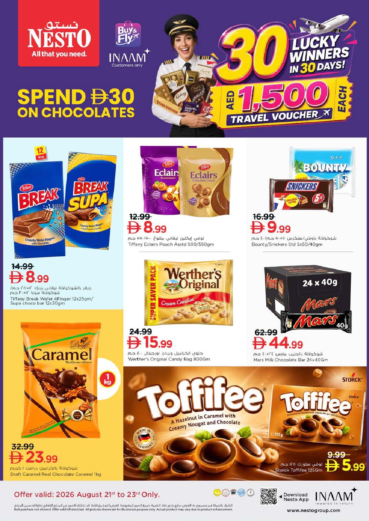 offerimage