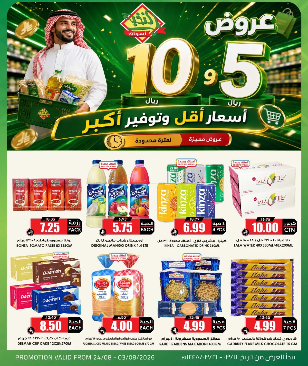 offerimage
