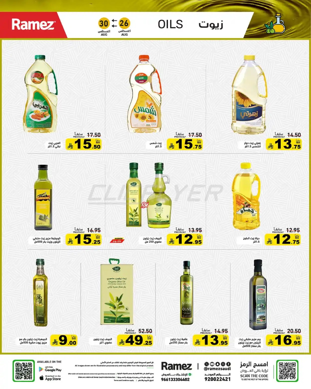 offerimage