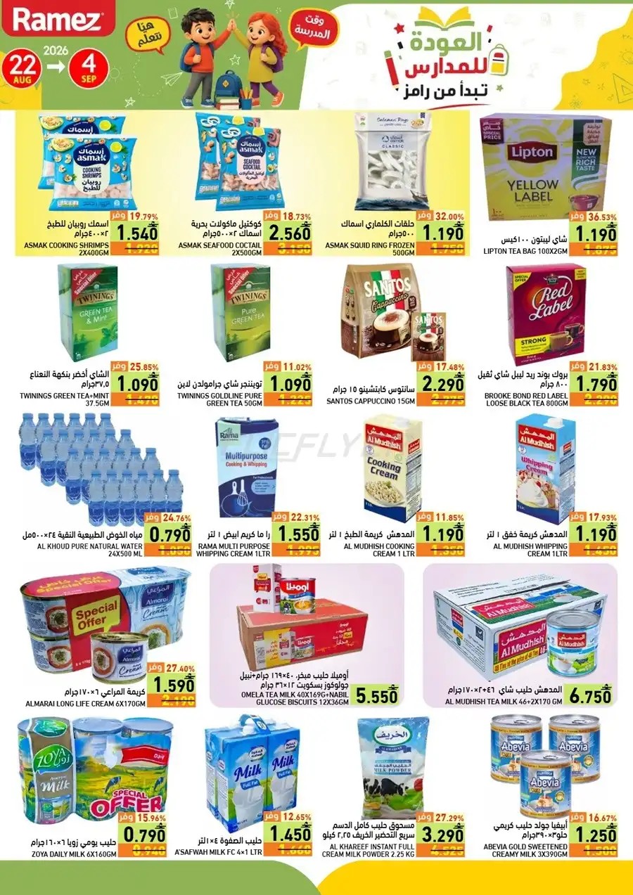 offerimage