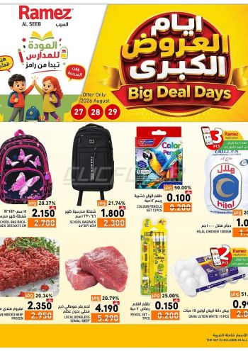 Ramez Center offer thumb