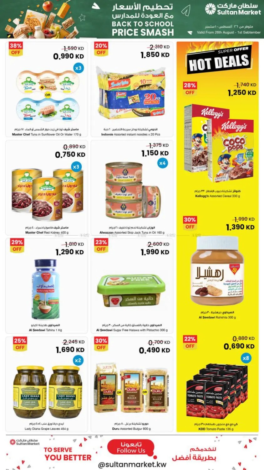 offerimage