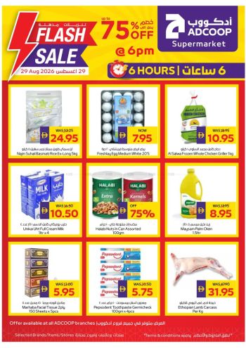 MegaMart offer thumb