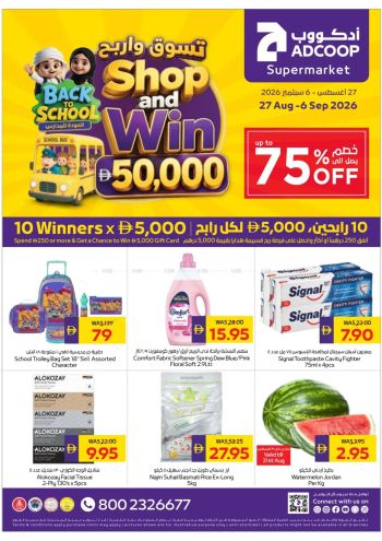 MegaMart offer thumb