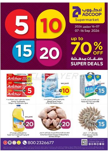 MegaMart offer thumb