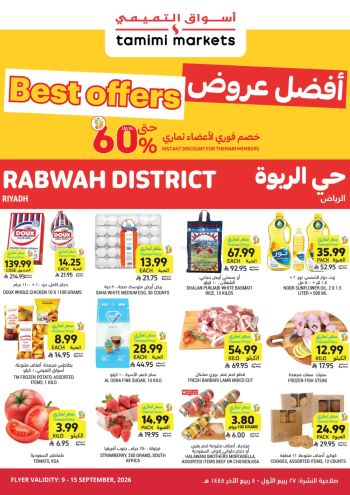 Tamimi Markets offer thumb