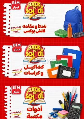 BIM Market offer thumb