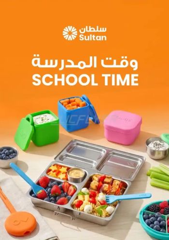 Sultan Center offer thumb
