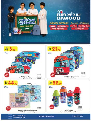 Bindawood Hypermarket offer thumb