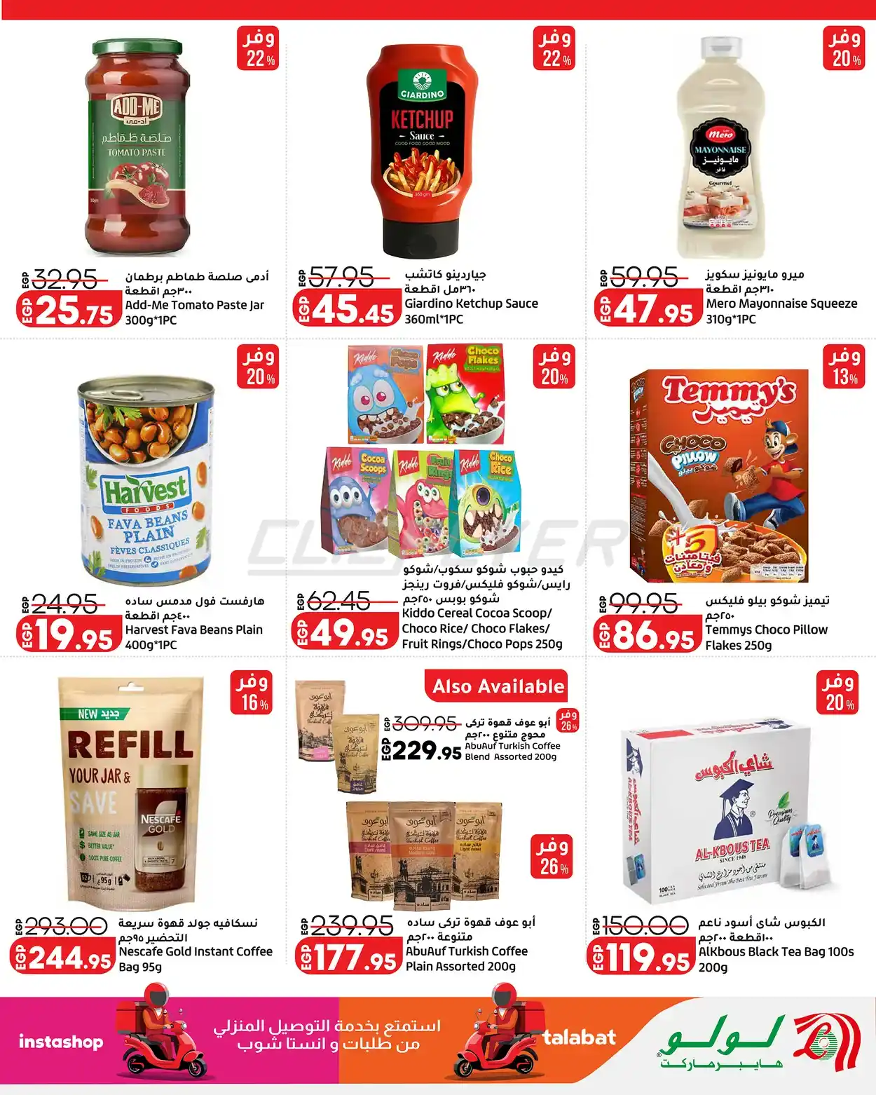offerimage