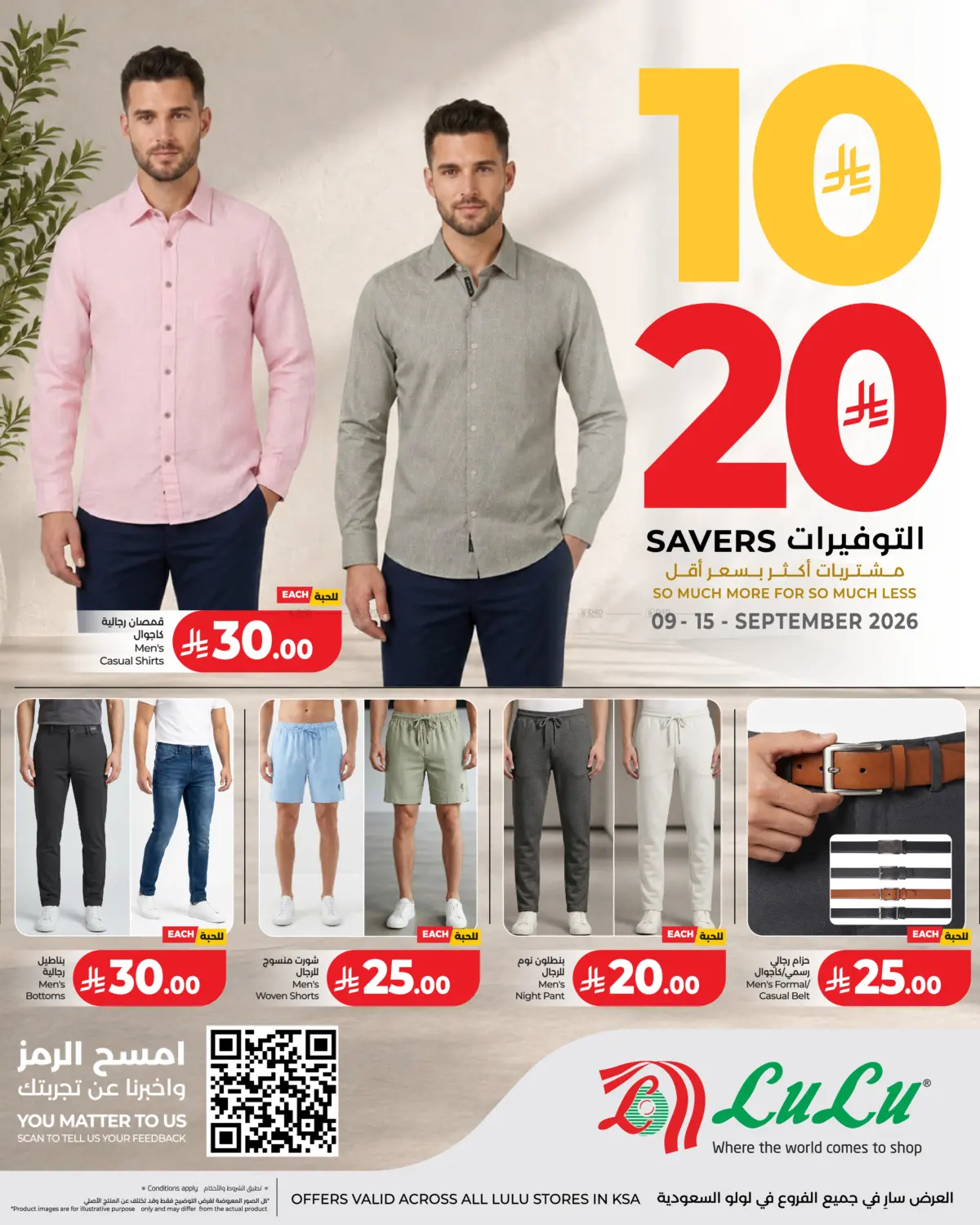 offerimage
