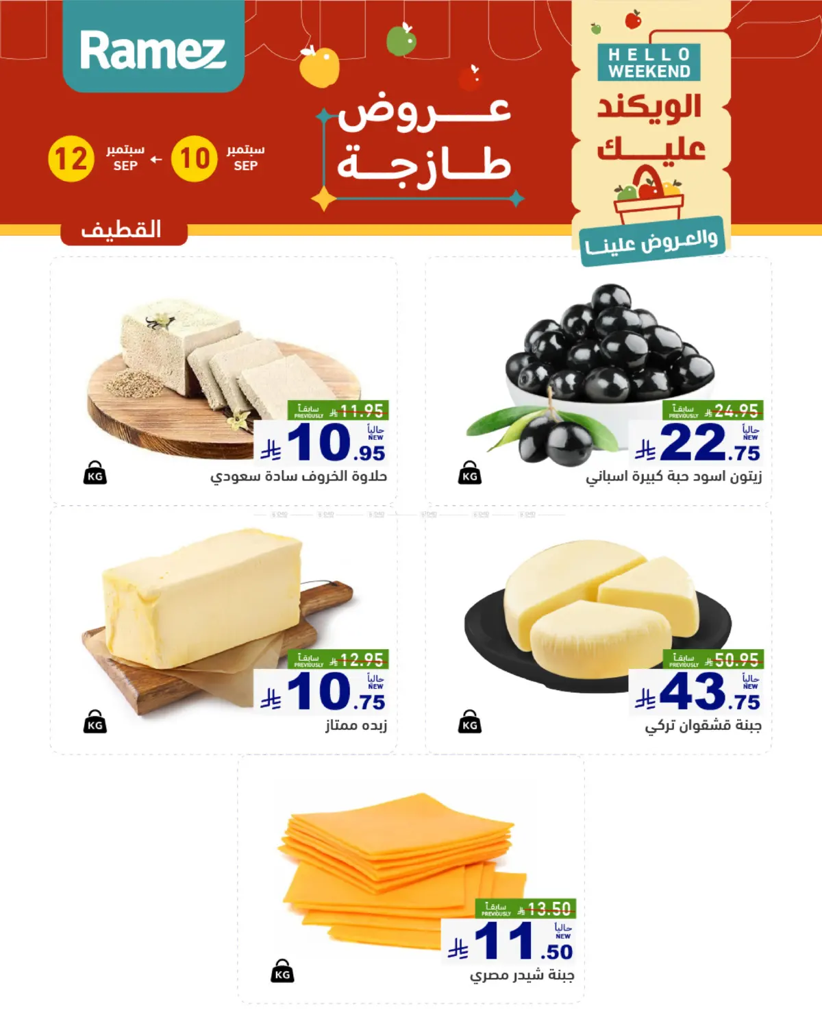 offerimage