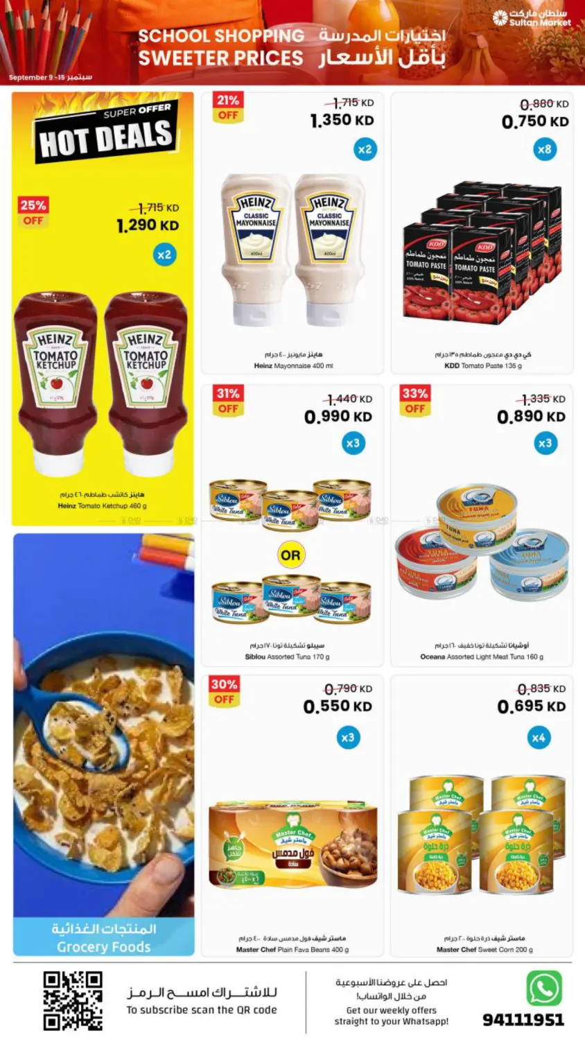 offerimage