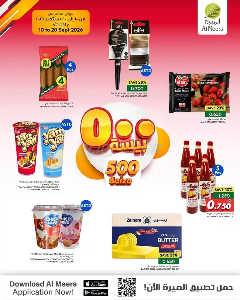 offerimage