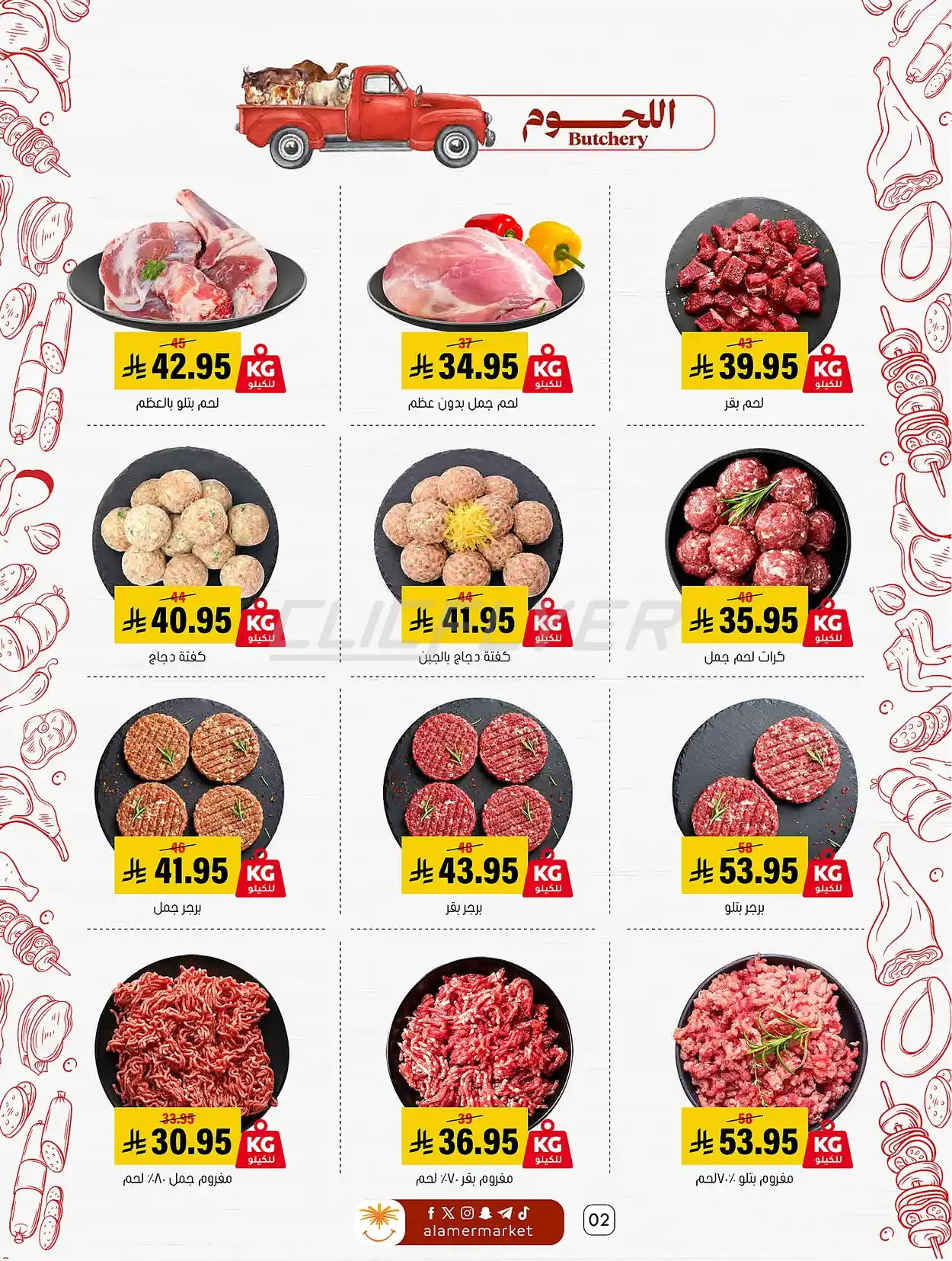 offerimage