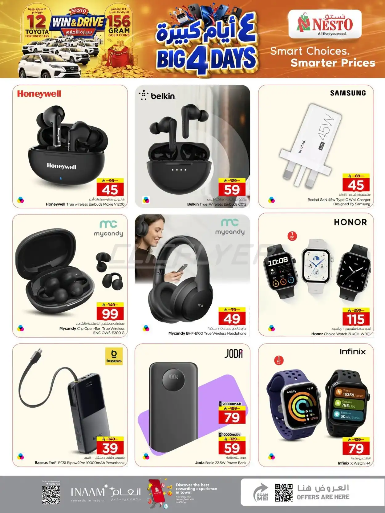 offerimage