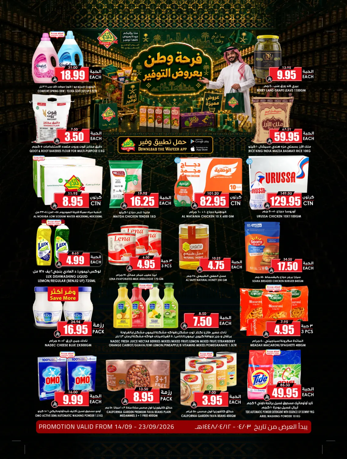 offerimage