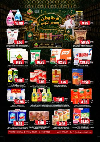 Prime Supermarkets offer thumb
