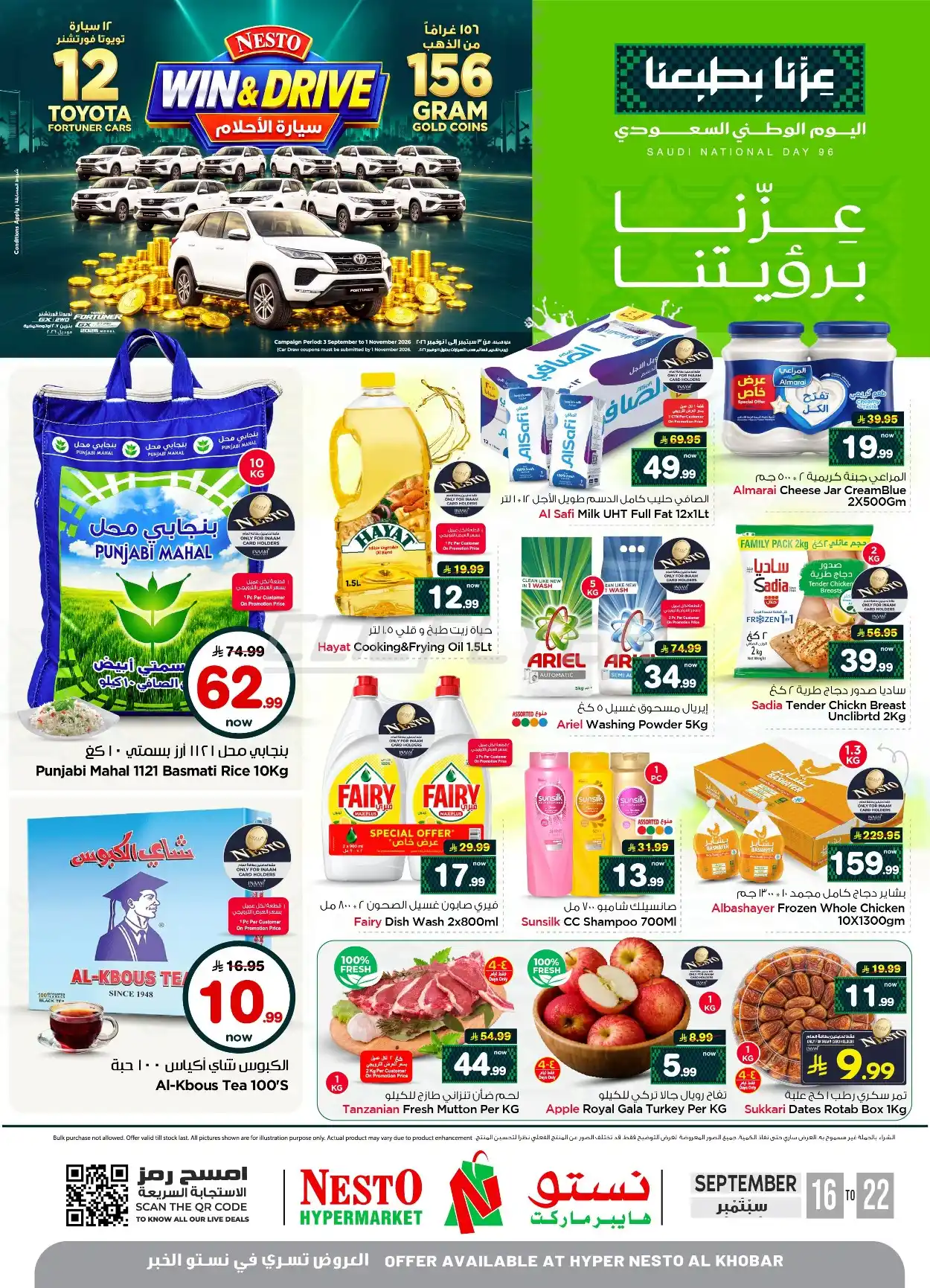 offerimage