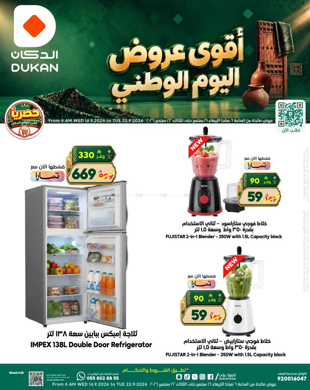 offerimage