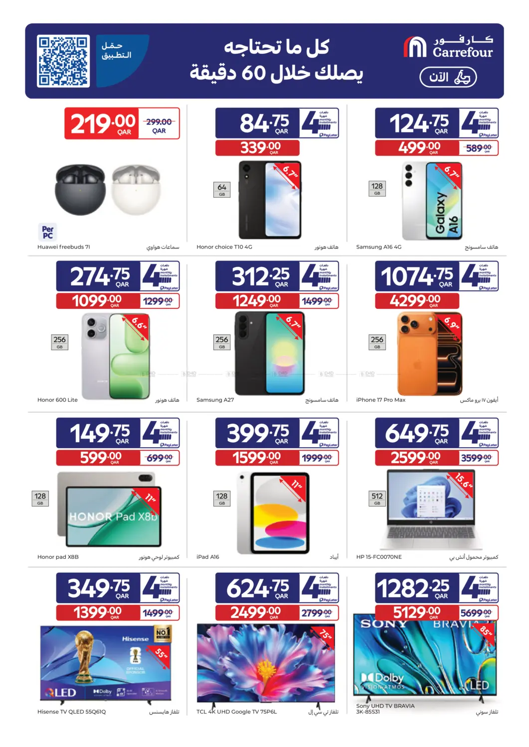 offerimage