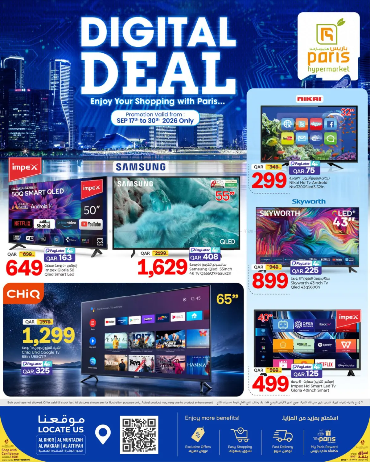 offerimage