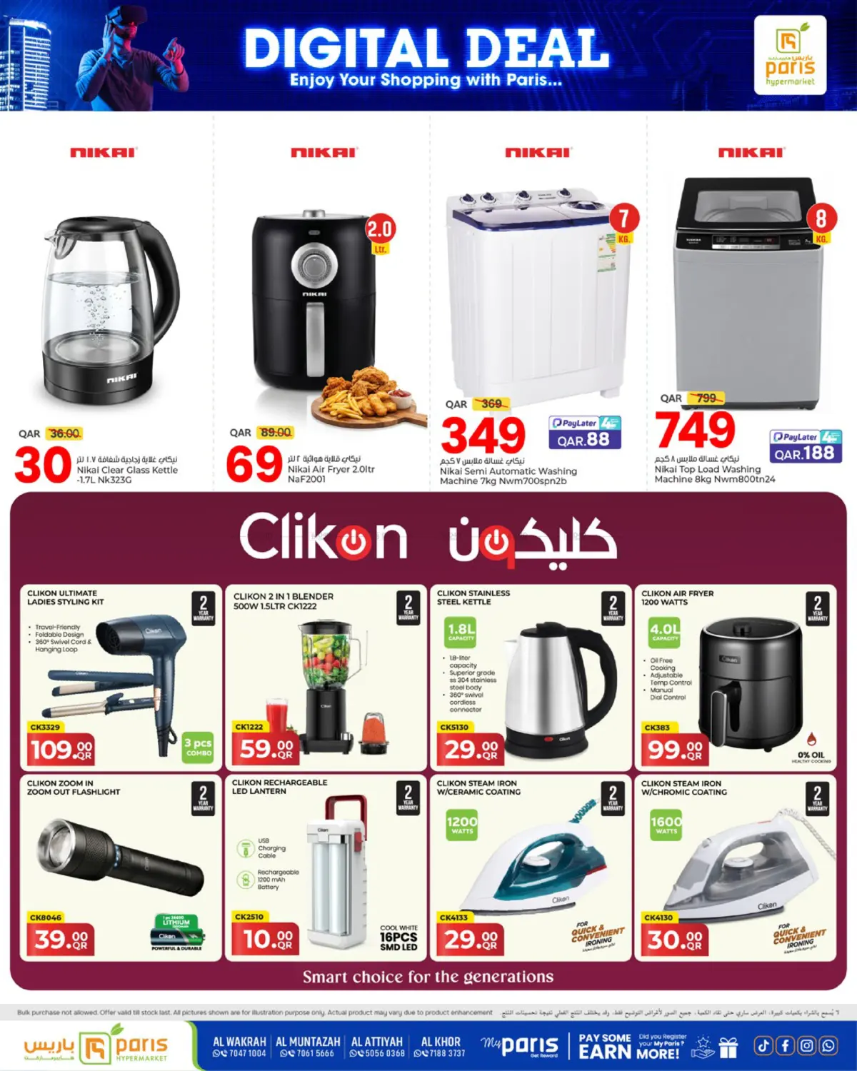 offerimage