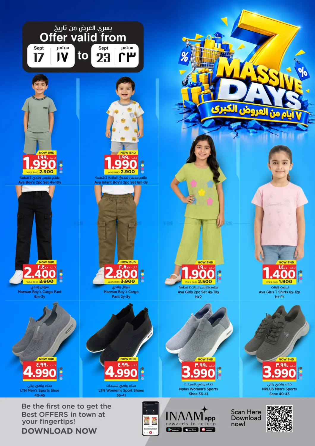 offerimage