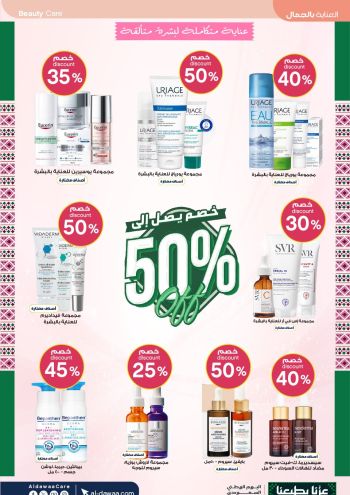 Al Dawaa offer thumb