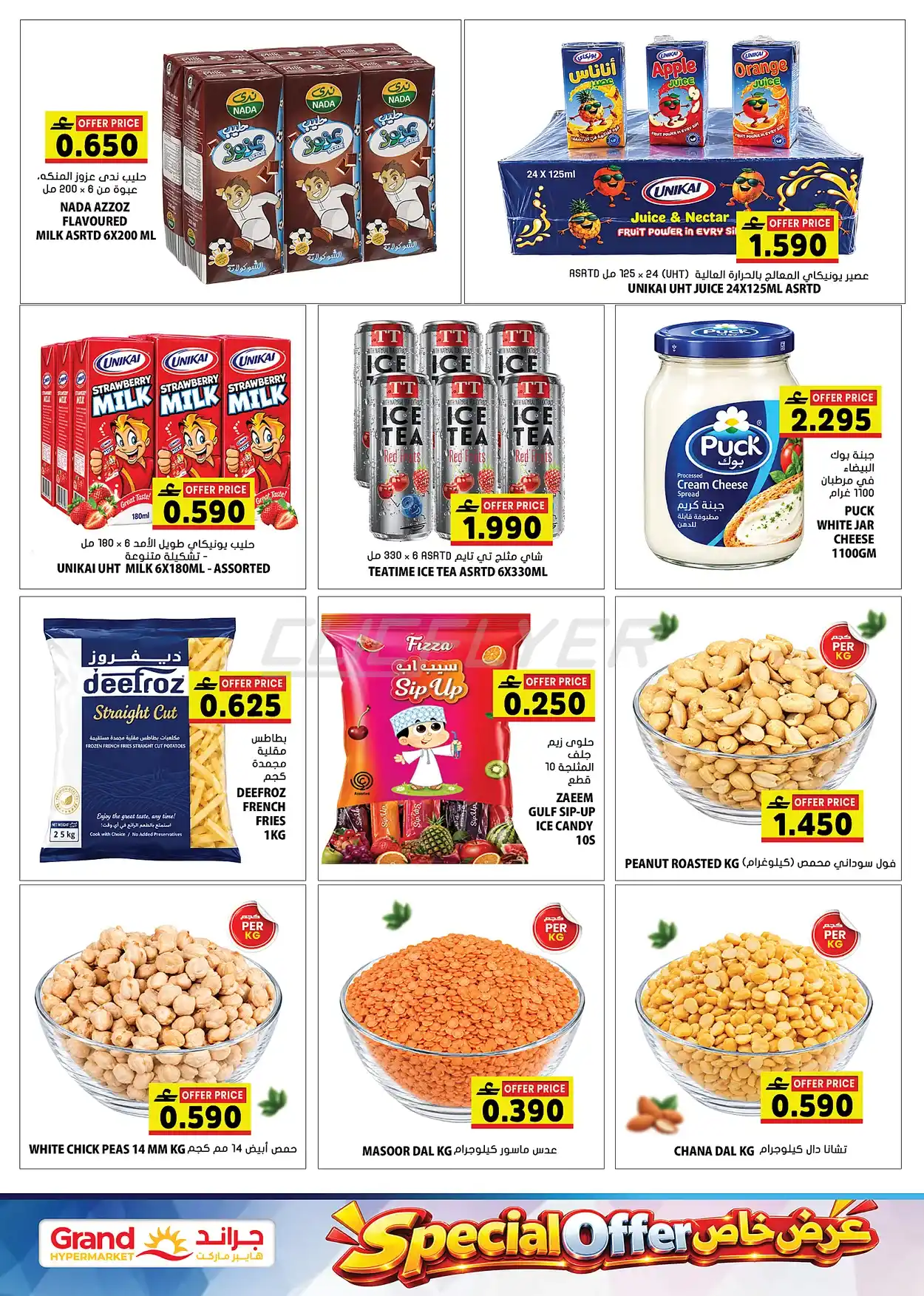 offerimage