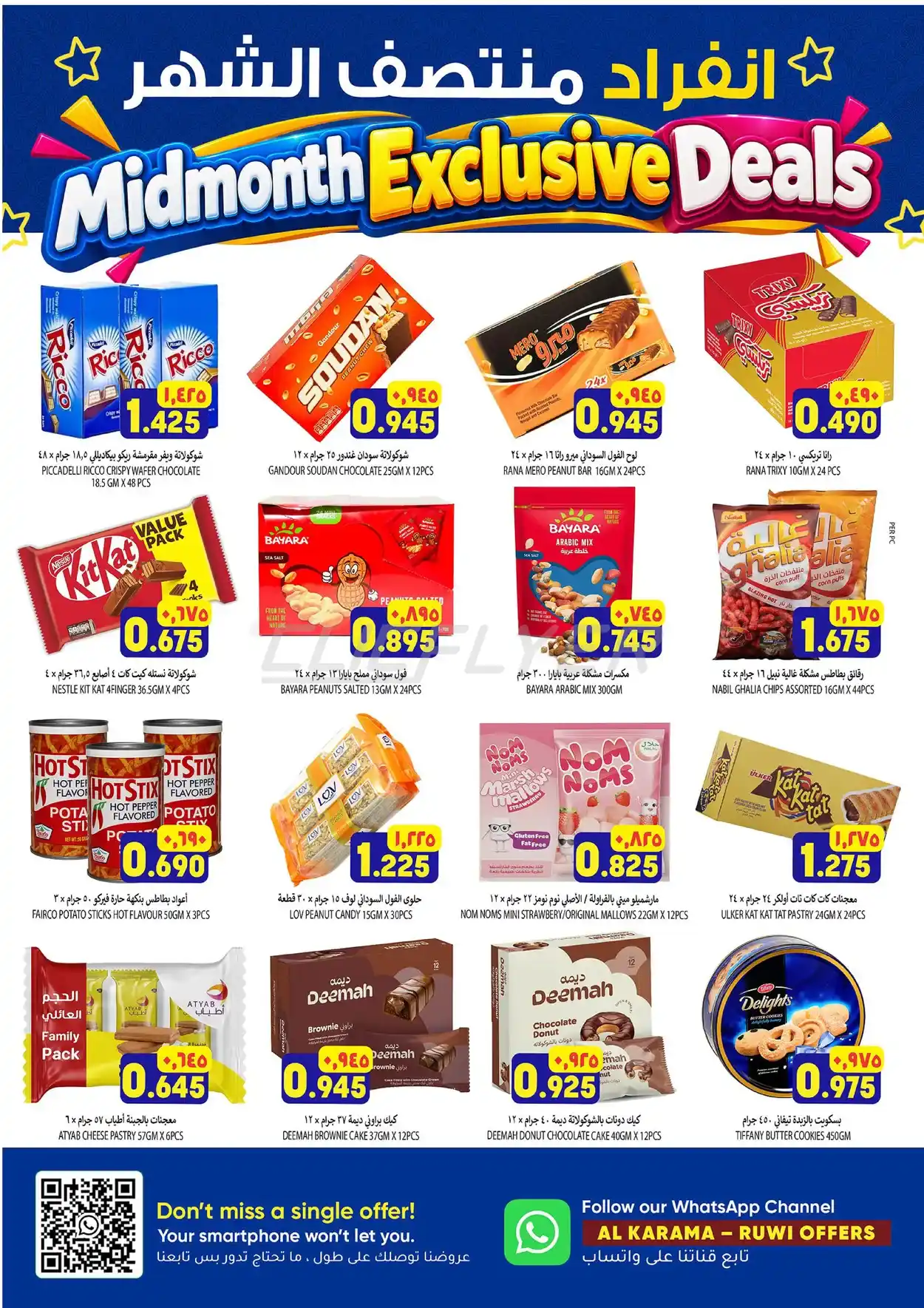 offerimage