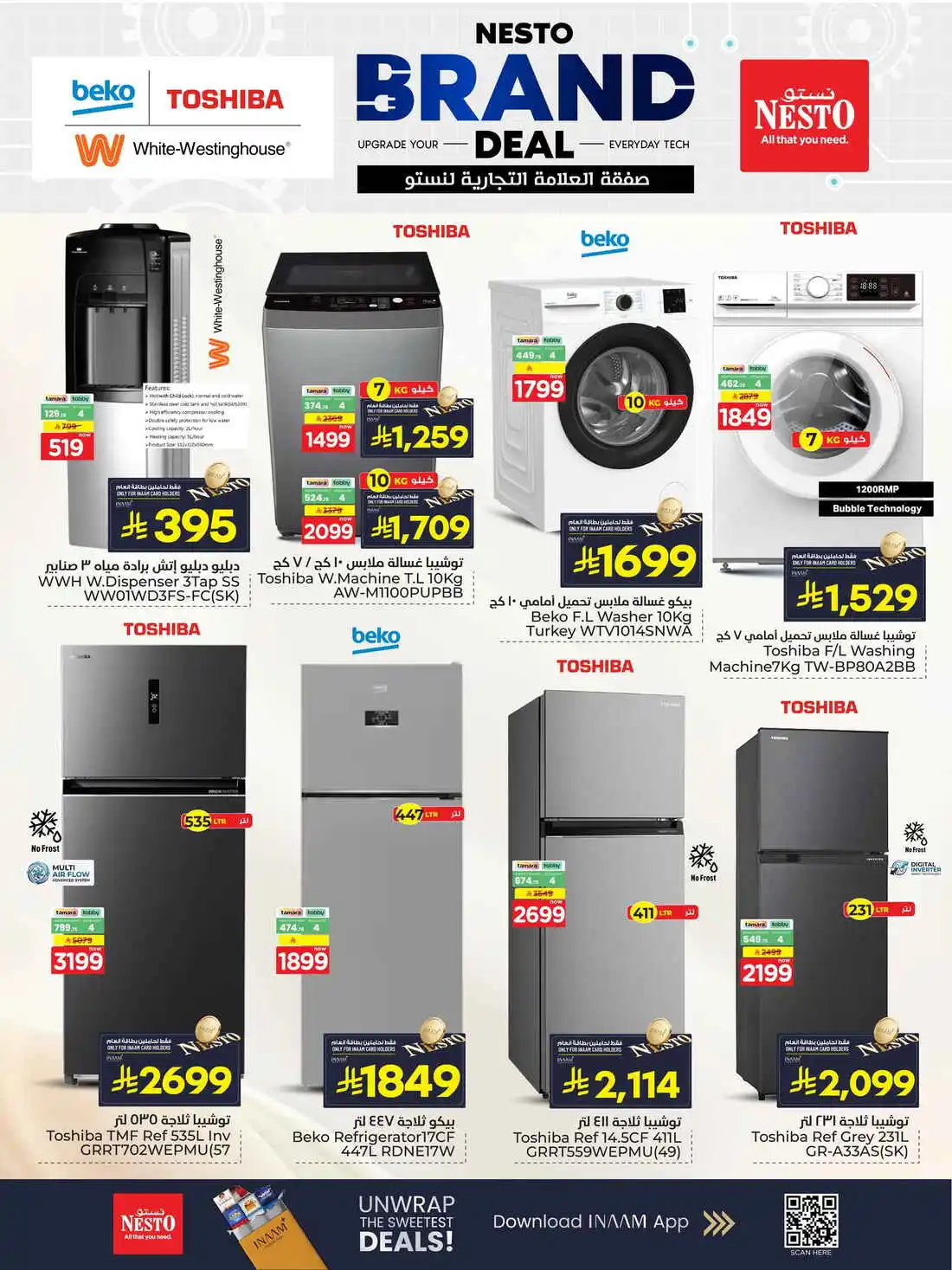offerimage