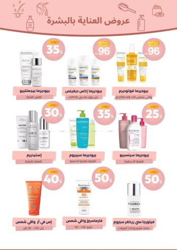 United Pharmacy offer thumb