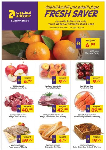 MegaMart offer thumb