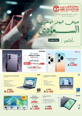 Jarir Bookstore offer thumb