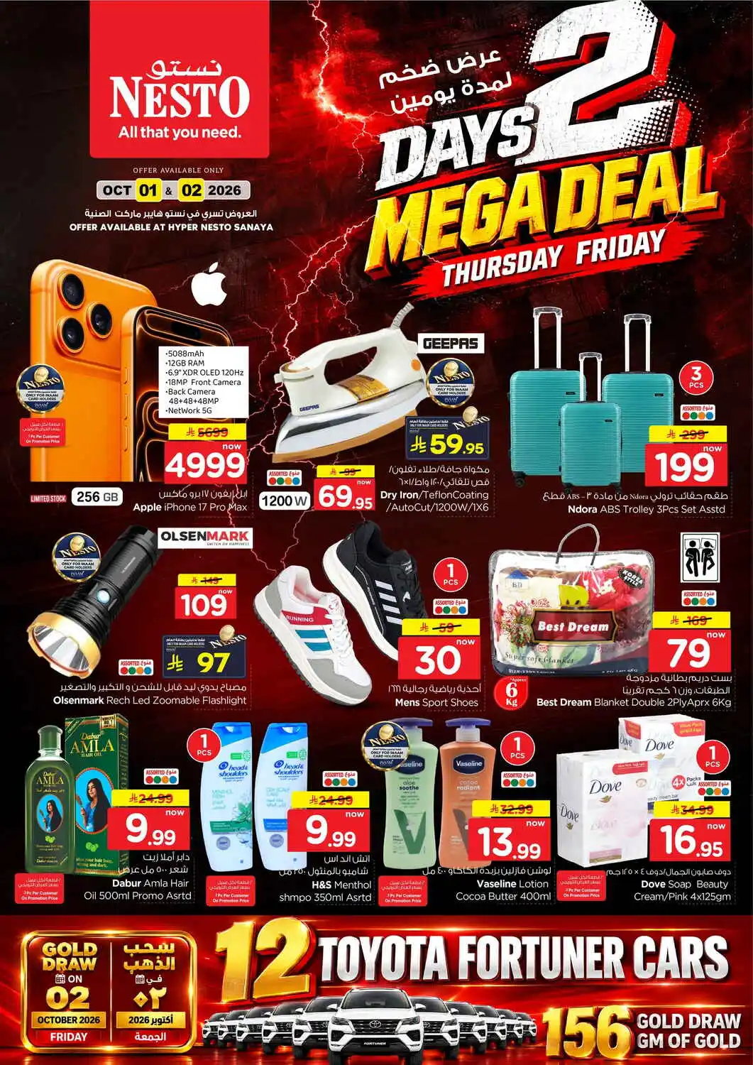 offerimage