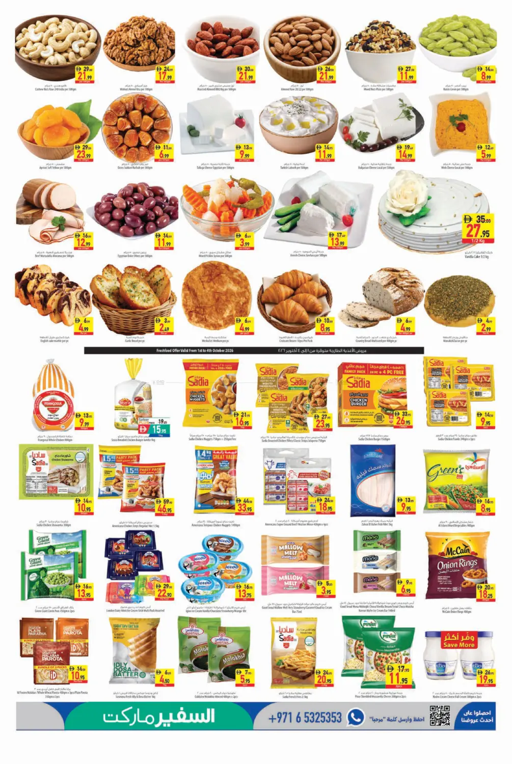 offerimage